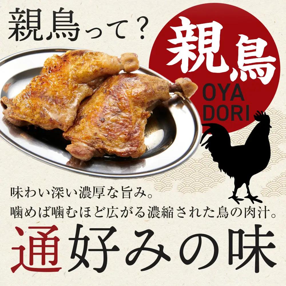  食べ応え抜群の特大骨付鳥 親鳥 若鶏 セット 計3本