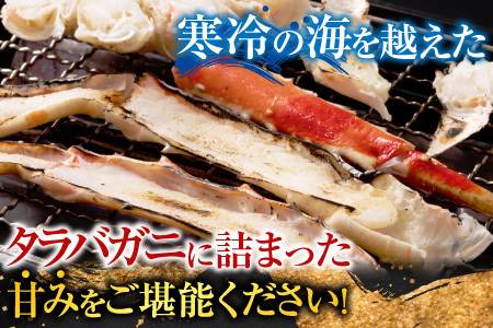 ＜鮭匠ふじい＞ボイルたらばがに脚(カット済)400g×2P F-42005