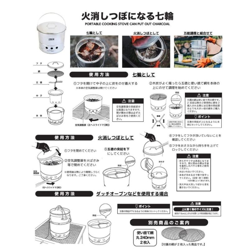 尾上製作所 火消しつぼになる七輪 | 雑貨 調理器具 日用品  生活雑貨 アウトドア キャンプ BBQ
