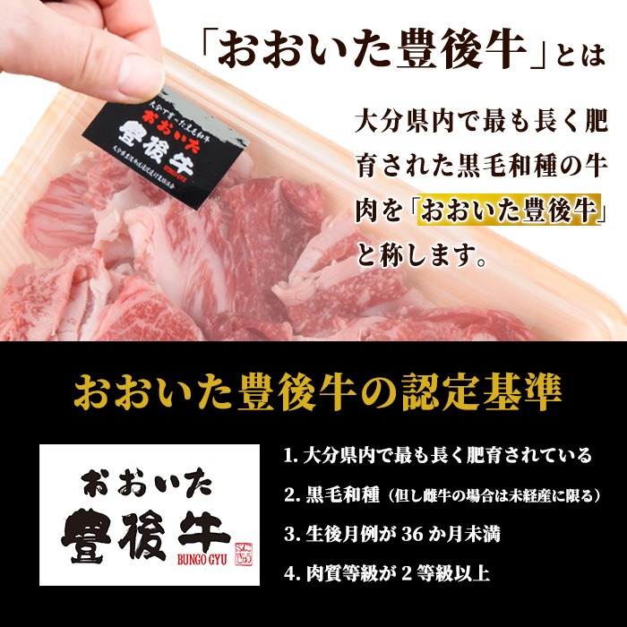 おおいた和牛 バラ もも 焼肉 セット (合計800g・バラ400g+もも400g) 国産 牛肉 肉 霜降り A4 和牛 ブランド牛 冷凍 BBQ 大分県 佐伯市  【FW005】【 (株)ミートクレスト】