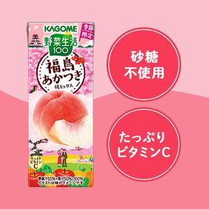 カゴメ 野菜生活100 福島あかつき桃ミックス（96本入）【ジュース・野菜・果実ミックスジュース】　【野菜ジュース・飲料類・果汁飲料・ジュース】