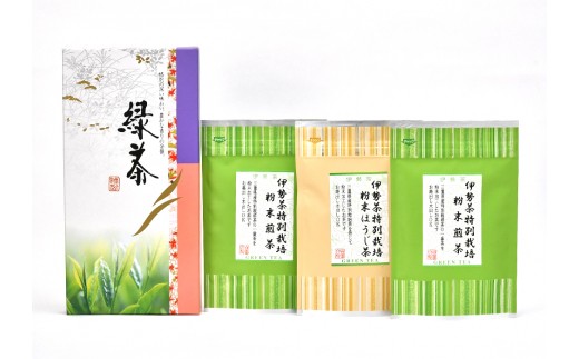 
伊勢茶　特別栽培　粉末茶セット／丸中製茶　食物繊維　ベータ―カロチン　ビタミンE　クロロフィル　伊勢志摩
