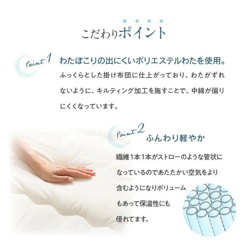 今すぐ使える防ダニ布団３点セット　シングルロング　アイボリー