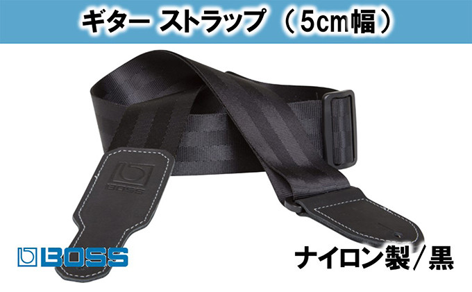 
【BOSS純正】ギターストラップ/5cm幅/ナイロン/黒/BSB-20-BLK [№5786-2056]
