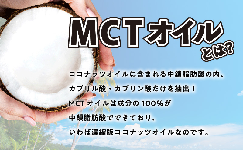 MCT食べるオイル　290g×2本　K198-002