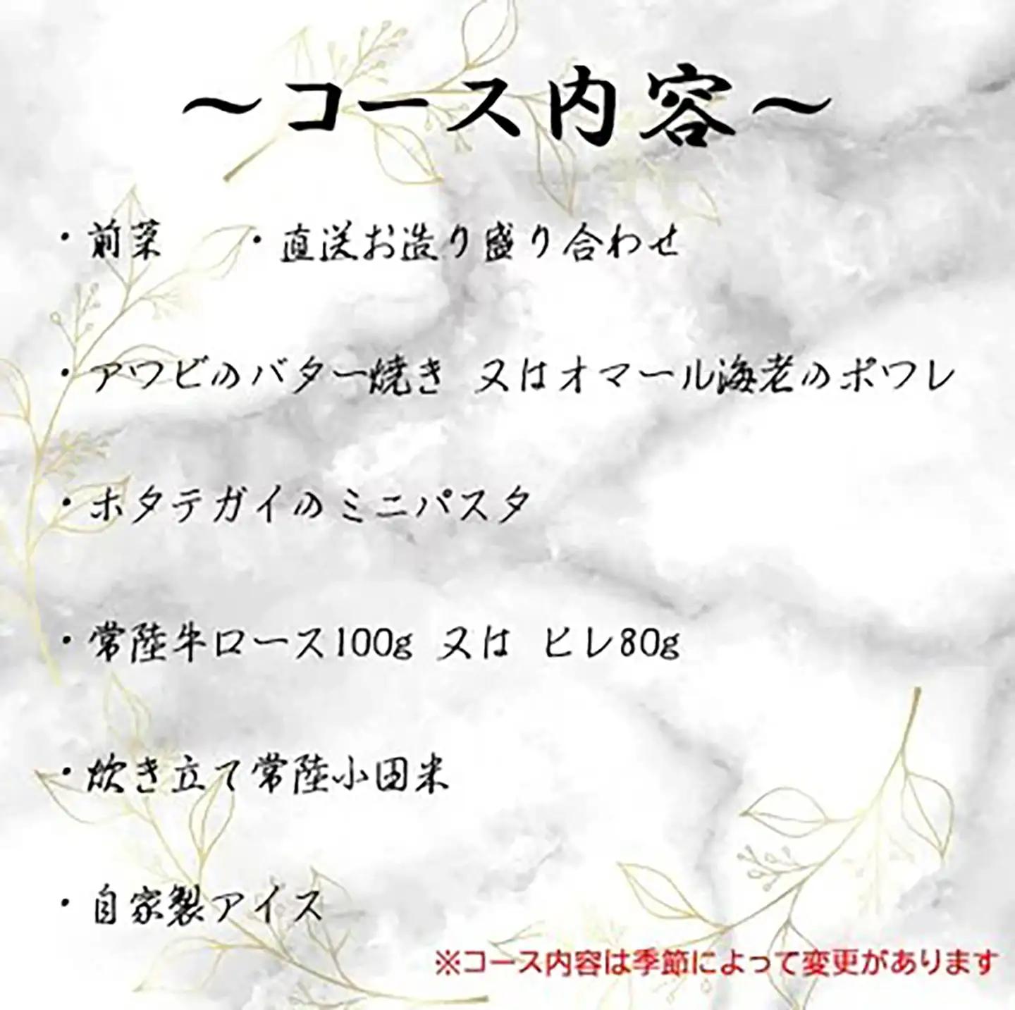ラムレ プレミアムコースお食事券4名様
