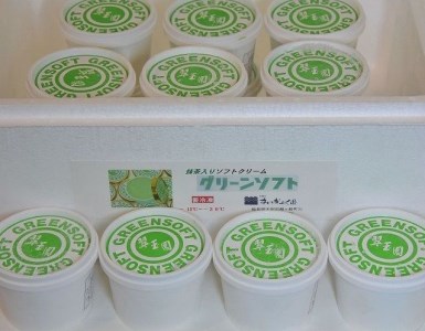 【すいぎょく園】元祖抹茶アイス グリーンソフト 12個入り