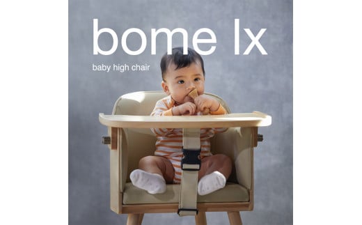 144-1_ハイチェア bome lx（ナチュラル）｜カトージ KATOJI 子ども 赤ちゃん 子供 幼児 椅子 ブランド 子育て 家具 おしゃれ かわいい 完成品 折りたたみ ハイチェア キッズチェア 高さ調整 チャイルドチェア 温かみ ナチュラル 子供用 ダイニング 曲木