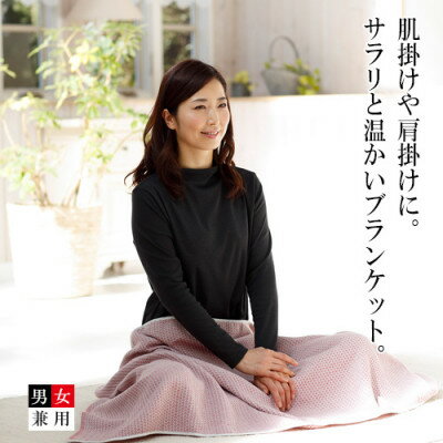 【ふるさと納税】ハニカムブランケット F レッド【1647821】