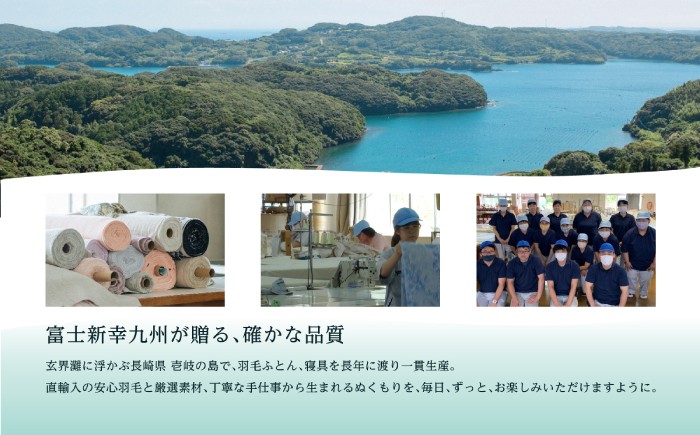 洗える　布団　羽毛　羽毛布団　肌掛けふとん　ダウンケット