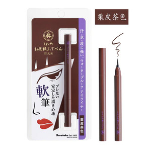 くれ竹お化粧筆ペン目元用　栗皮茶色（軟筆）　3-029