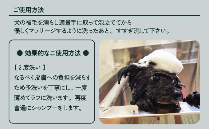 KU391 植物由来の原料「ドッグシャンプー　COCORO」1150ml【Qcompany】