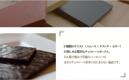 Bean to Bar Chocolate 3つのテイスト (3枚) トリニダード・トバゴ産【手提げ袋あり】 【078-a006】