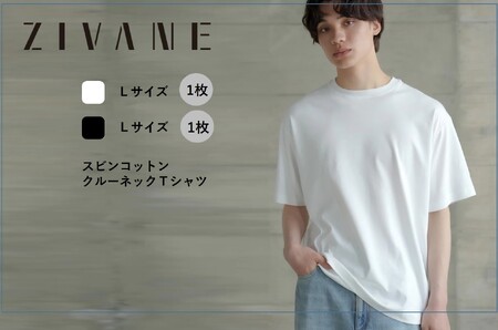 【ZIVANE】スビンコットン クルーネックＴシャツ（White／L1枚・Black／L1枚）
