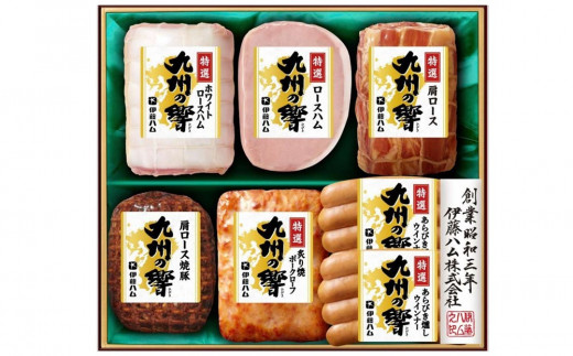 【期間限定】【お中元】九州の響ハムギフトセット KIF-65(ロースハム入り7本詰め)【伊藤ハム ロースハム 肩ロース 焼豚 ポークローフ ポークウインナー のし 名入れ ギフト プレゼント 手土産】 K021032