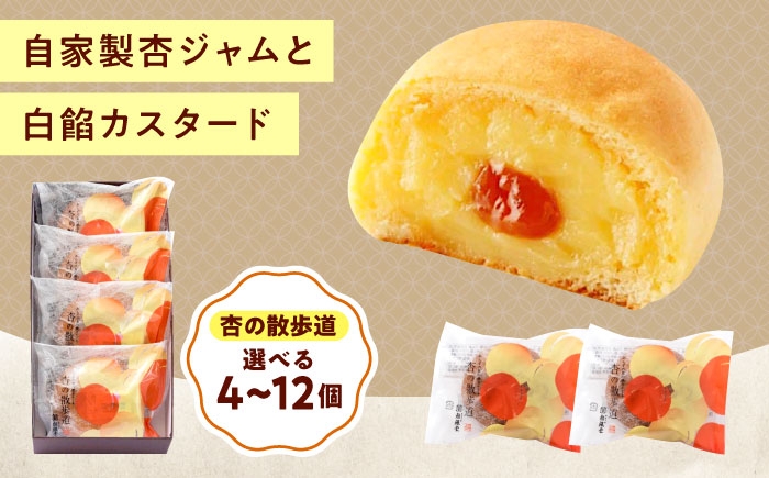 
            和菓子【選べる容量】お菓子 杏の散歩道 お菓子 杏の散歩道 おやつ 菓子 おかし お茶 スイーツ おすすめ 人気 デザート 和菓子 洋菓子 ギフト 贈り物 贈答 プレゼント お土産 手土産 個包装 詰め合わせ 白餡 白あん しろあん カスタード クリーム ふわふわ ジャム あんず お茶請け ティータイム カフェタイム  広島県福山市/有限会社勉強堂 [BAFL058]
          