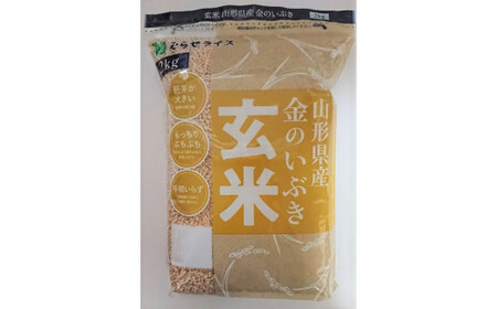 山形県飯豊町産　金のいぶき　玄米4kg【新米予約】(R7年産）