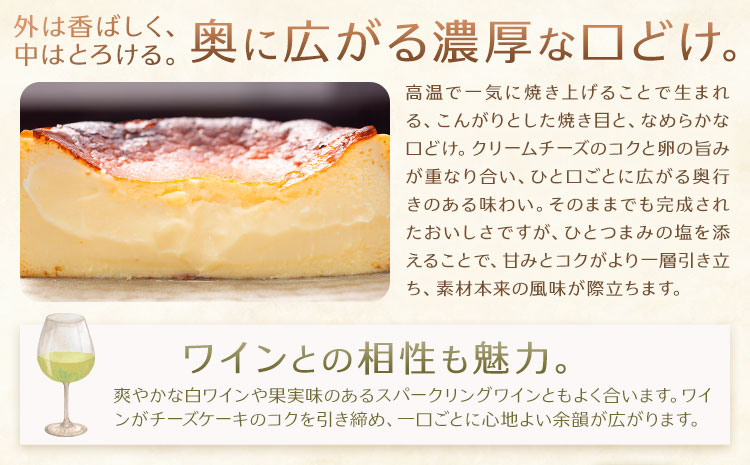GOZOのバスクチーズケーキ 15cm 熨斗あり ドン・バロン《7-14日以内に出荷予定(土日祝除く)》バスチ チーズ 濃厚 なめらか しっとり 食べごたえ 冷凍配送 洋菓子 デザート スイーツ お取
