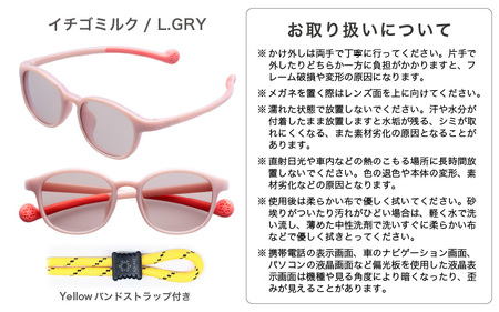 目元をケアするキッズ用サングラス『SOLAIZ Kid's』SLK-101 イチゴミルク/L.GRYレンズ ウェリントンモデル（バンドストラップ付き）1本 [C-17207_06]