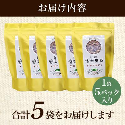 ふるさと納税 八峰町 ハーブティ白神癒楽里茶カミツレ茶(5パック入り)×5袋 秋田県 八峰町|16_hth-070501 |  | 03