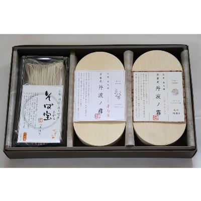 ふるさと納税 福知山市 半なま　京蕎麦　いろどり3種セット