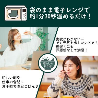 ふるさと納税 富士吉田市 グルメなおかゆ トマトカレー粥 180g×8個 レトルトお粥(防災食・備蓄におすすめ) |  | 02