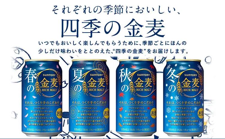 ビール 金麦 350ml×24本ビール 《30日以内に出荷予定(土日祝除く)》