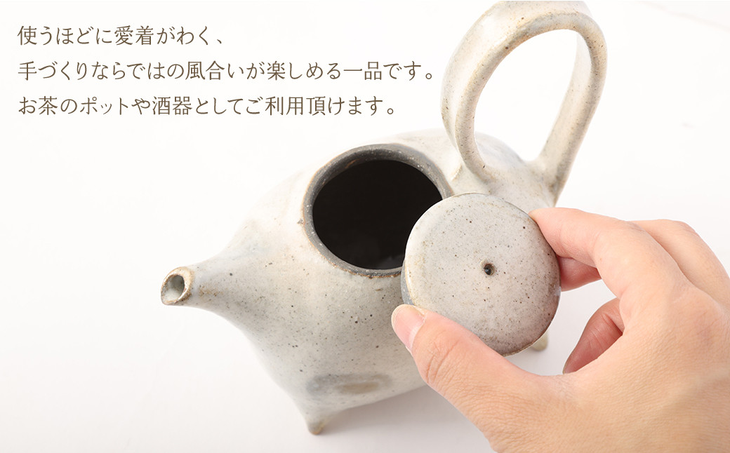 脚つきポット（小） 1個 手作り 陶土 ポット 酒器