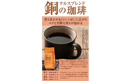 澤井珈琲　金・銀・銅のプレミアムブレンド珈琲　3種セット400ｇ×3 袋【豆のまま】_T2600402