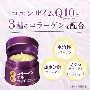 モイストQ 濃密コラーゲンゲル 100g 3個 ウィルミナ 千葉県 香取市【配送不可地域：離島・沖縄県】【1520725】