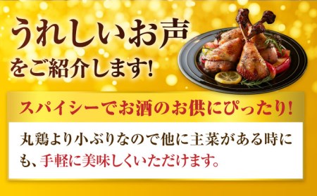 ＜1品で華やぐ♪＞みつせ鶏モモロースト計16本（4本×4パック）吉野ヶ里/ヨコオフーズ 骨付き チキン ローストチキン レンジ おつまみ ブランド鶏 とりにく 鳥 鳥肉 鶏肉 もも肉 おかず クリスマ