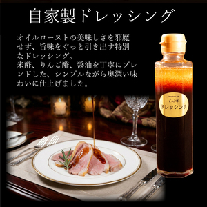 【河内鴨】国産 鴨肉 オイルロースト 約300g