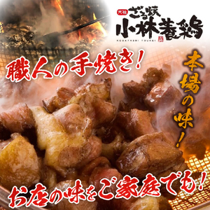 【テレビで紹介！元祖ざる焼き小林養鶏】国産鶏炭火焼き４種食べ比べセット 100ｇ×16Ｐ（国産 鶏 鶏肉  小分け 人気 炭火焼 焼き鳥 惣菜 調理済 冷凍 宮崎 小林市）