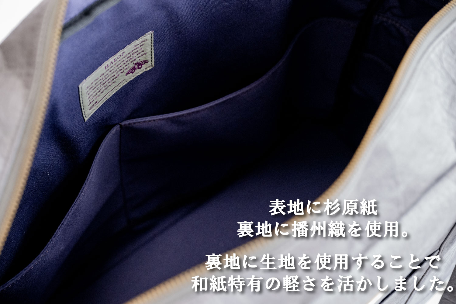 和紙と播州織のトラベルバッグ（白色）[1161] ホワイト