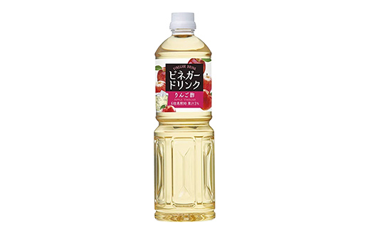 【キユーピー醸造】りんご酢 1本 ／ 1000ml 1L リンゴ酢 フルーツビネガー ビネガー ドリンク 果実酢 酢 キューピー 醸造 すっきり 健康 飲みやすい 茨城県 五霞町