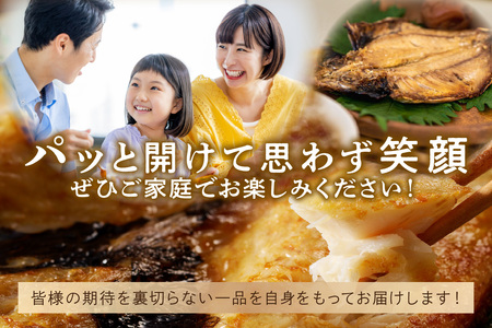 のどぐろ開き干し 600g以上 60g～100g × 6枚～10枚 【033_1786】