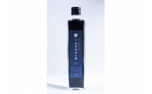 浜幸生ポン酢　使いやすい　200ml×3本　生ポン酢 ぽん酢 ぽんず 調味料 マイルド 鍋 鍋料理 揚げ物 豆腐 餃子 豚しゃぶ 京都 丹後 久美浜 送料無料 みなと荘 海工房榮元 ギフト 水炊き た