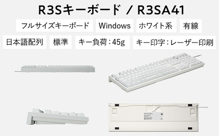 東プレ REALFORCE R3S 有線　静電容量無接点方式キーボード（型式：R3SA41） ※着日指定不可◇