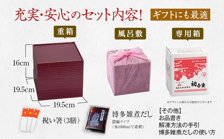 【おせち＆もつ鍋セット 12月30日着】本格定番和洋中おせち『初赤重』6.5寸×3段重・おせち全34品・2～3人前 + もつ鍋5人前セット おせち 2026 博多久松 おせち料理 2人前 3人前 醤油
