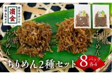 濱金商店 国産ちりめん 2色セット×4　惣菜 惣菜 惣菜 惣菜 惣菜 惣菜 惣菜 惣菜 惣菜 惣菜 惣菜 惣菜 惣菜 惣菜 惣菜 惣菜 惣菜 惣菜 惣菜 惣菜 惣菜 惣菜 惣菜 惣菜 惣菜 惣菜 惣菜 惣菜 惣菜 惣菜 惣菜 惣菜 惣菜 惣菜 惣菜 惣菜 惣菜 惣菜 惣菜 惣菜 惣菜 惣菜 惣菜 惣菜 惣菜 惣菜 惣菜 惣菜 惣菜 惣菜 惣菜 惣菜 惣菜 惣菜 惣菜 惣菜 惣菜 惣菜 惣菜 惣菜 惣菜 惣菜 惣菜 惣菜 惣菜 惣菜 惣菜 惣菜 惣菜 惣菜 惣菜 惣菜 惣菜 惣菜 惣菜 惣菜 惣菜 惣菜 惣菜