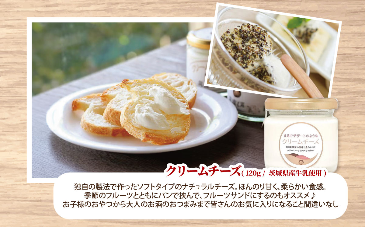 つくばヨーグルト500ml ×3本 クリームチーズ120g×2個 つくばコレクション かすみセット 筑波ハム【 チーズ クリームチーズ ヨーグルト ドリンクヨーグルト 茨城県産 国産 つくば市 詰め合