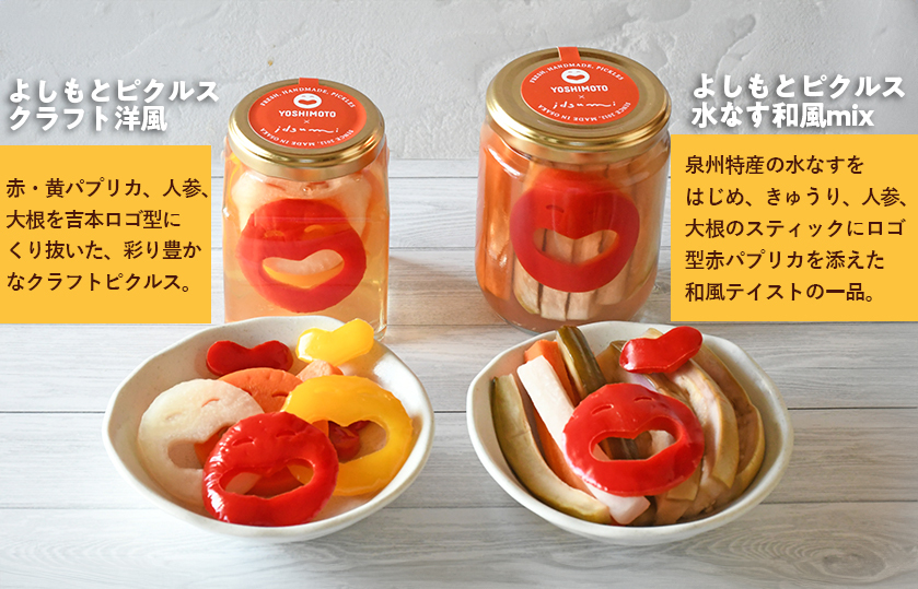 【スピード発送】よしもと芸人にも大人気！よしもとカレー！大阪泉州 水なす編（200g×10パック）とよしもとピクルス2種セット いずみピクルス NSW 099H3796
