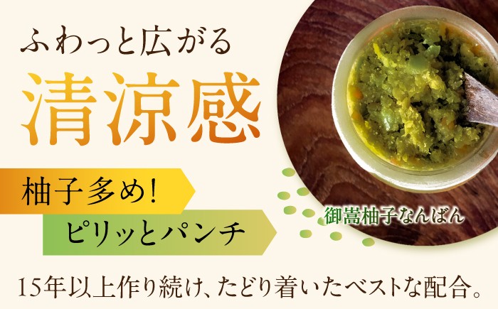 柚子 柚子胡椒 ゆず 柚子コショウ ゆずこしょう 柚子茶