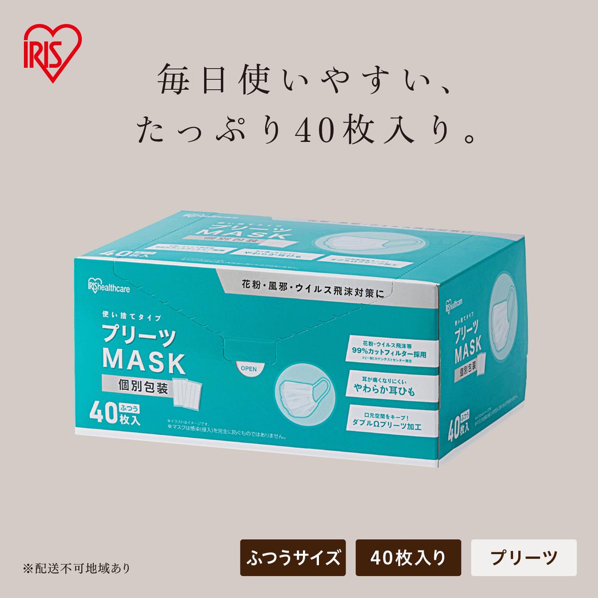 プリーツマスク 400枚（40枚入×10箱） ふつうサイズ PK-NV40L×10