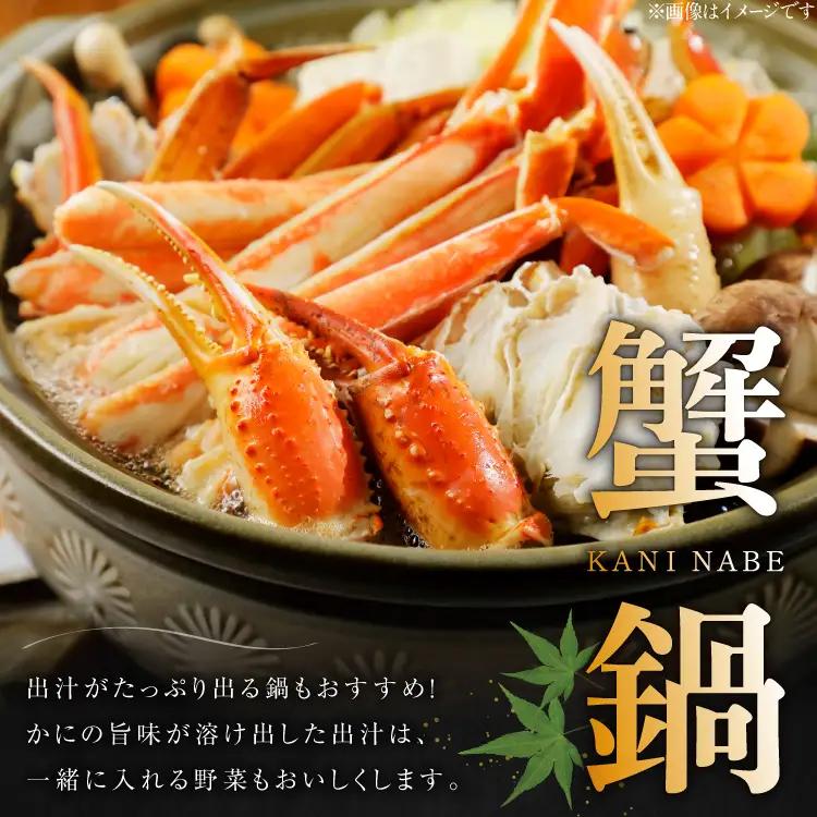 本ずわいがに 脚 3L～4L 総重量 2kg かに 蟹 カニ 