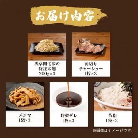 黒潮油そば　3食分【配送不可地域：離島】【1714442】
