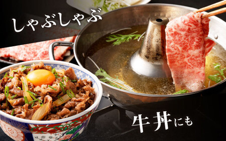 黒樺牛 ロース すき焼き用 250g×1パック 黒毛和牛 霜降り肉 すき焼き しゃぶしゃぶ 冷凍