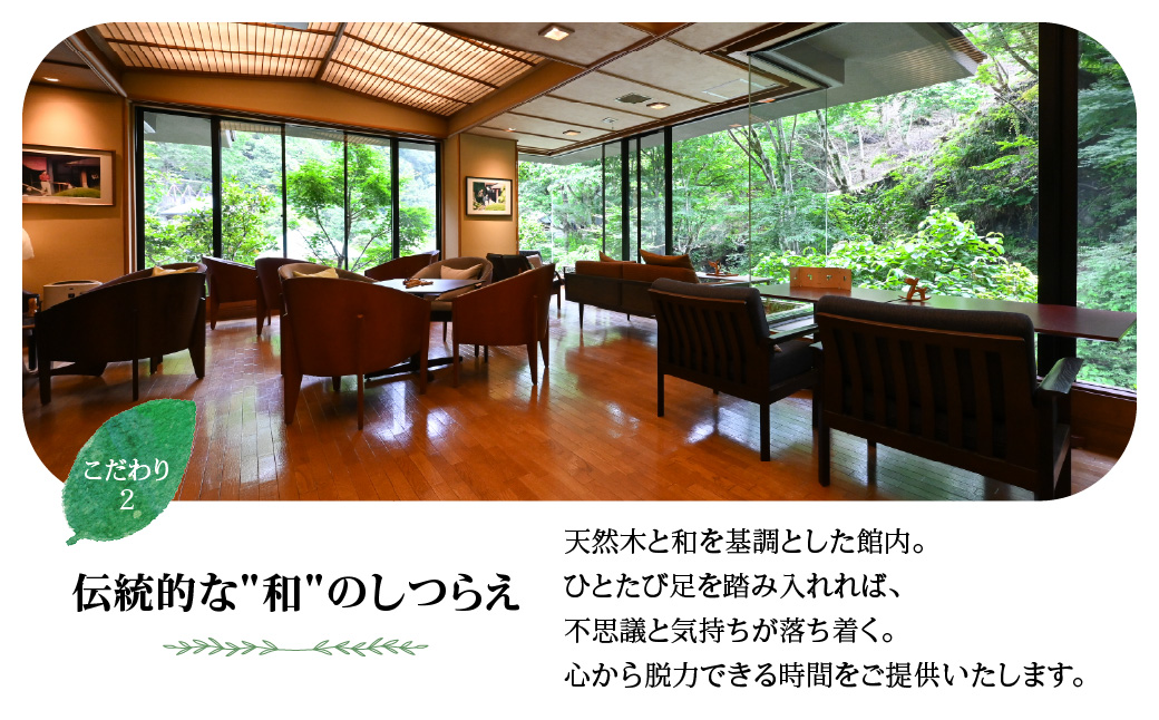 【名栗温泉大松閣】宿泊利用券50,000円分[52211001]_イメージ4