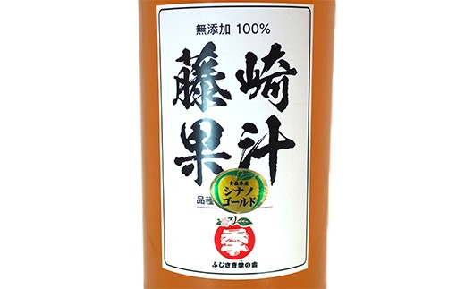 りんごジュース 3種セット（王林・シナノゴールド・トキ） 各1リットル×2本 【ふじさき季の会】 青森りんご リンゴ 林檎 アップル ふじ発祥の地 おすすめ 東北 青森県 藤崎町 F41-0111