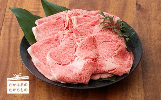  国産ブランド牛『宮崎牛肩ロース』 高原町産の黒毛和牛 お肉 牛肉　 TF0384